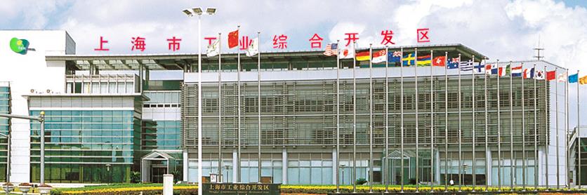 上海怡凌實業坐落在上海市工業綜合開發區
